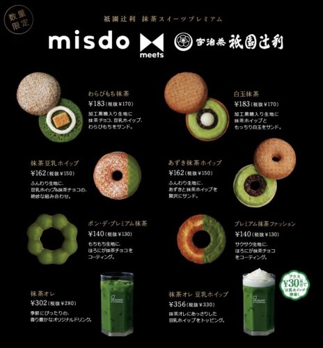 Matcha Menu